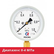 ТМ-510Р.00(0-4MPa)G1/2.1,5.М2