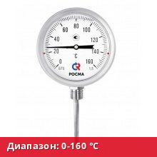 БТ-52.220(0-160 °C)G1/2.64.1,5.под ГЗ