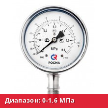 ТМ-521Р.00(0-1,6MPa)/(-30-+40 °C)G1/2.1,0.NH3.Двойная шкала