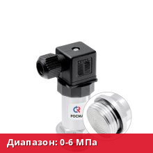 РПД-И-ФМ(0-6MPa)(4-20мА)G1/2.0,5