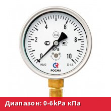 КМ-22Р(0-6kPa)G1/2.1,5