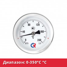 БТ-71.211(0-350 °C)G1/2.800.1,5