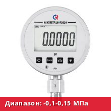 ЦМ-ИВ-521Р(-0,1-0,15MPa)M20x1,5.0,25.ЭП