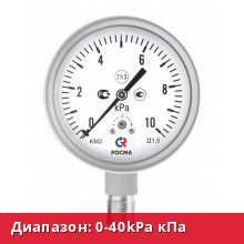 КМ-32Р(0-40kPa)G1/2.1,5.IP54.Кс