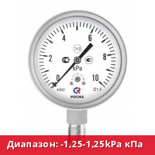 КМВ-22Р(-1,25-1,25kPa)M20x1,5.1,5.IP65.Кс