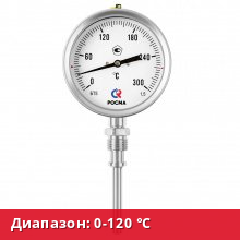 БТ-52.220(0-120 °C)G1/2.300.1,5.СВ