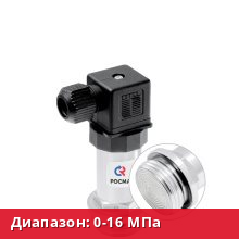 РПД-И-ФМ(0-16MPa)(4-20мА)G1/2.0,5