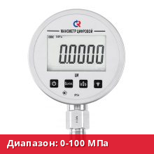 ЦМ-И-521Р(0-100MPa)M20x1,5.0,25.24 В