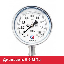 ТМ-321Р.00(0-6MPa)G1/4.1,5.Байонет