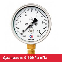 КМ-22Р(0-60kPa)G1/2.1,5