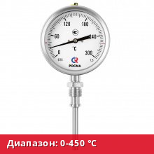 БТ-52.220(0-450 °C)G1/2.200.1,5.СВ
