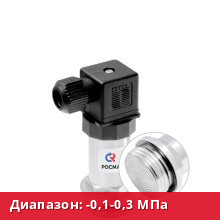 РПД-ИВ-ФМ(-0,1-0,3MPa)(4-20мА)G1/2.0,5.с11.Разъем М12х1