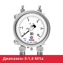 ТМД-2-521Р(0-1,6MPa)10MPa.2xG1/2.2,5