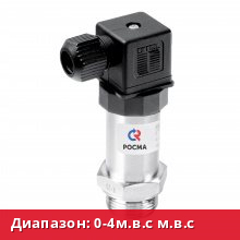 РПД-И-ВР(0-4м.в.с)(4-20мА)G3/4.0,5