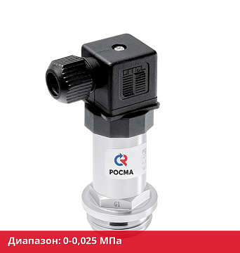 РПД-И-ФМ(0-0,025MPa)(4-20мА)G1/2.0,5.Разъем М12х1