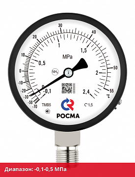 ТМВ-611Р.00(-0,1-0,5MPa)/(-30-+70 °C)M20x1,5.1,5.NH3.Двойная шкала.ЧЕРН