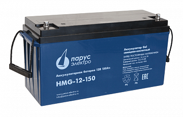 HMG-12-150 гелевая аккумуляторная батарея 12 В / 150 Ач